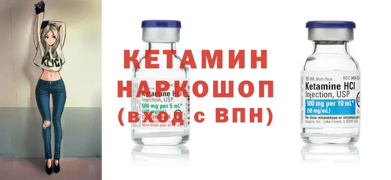 КЕТАМИН ketamine  Салаир 